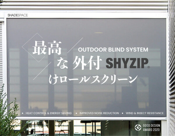 Shyzip by Shadespace